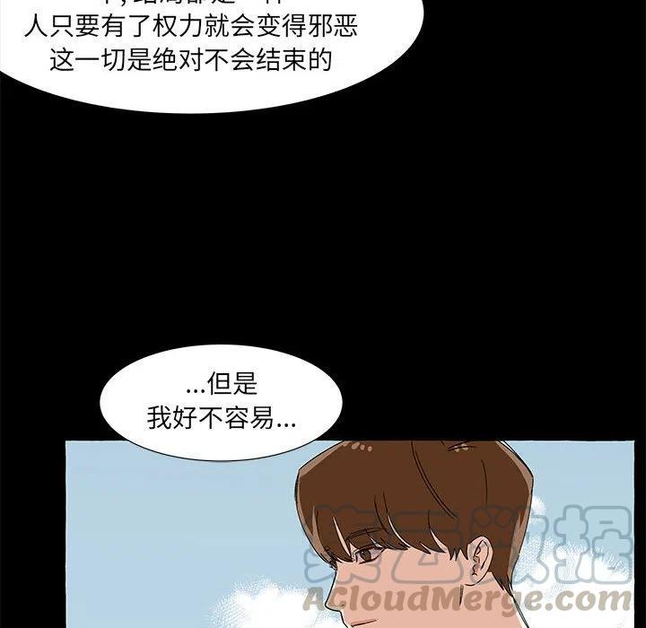 金剛芭比的異次元之旅 - 61(2/3) - 7