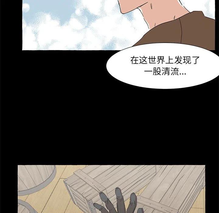 金剛芭比的異次元之旅 - 61(2/3) - 8