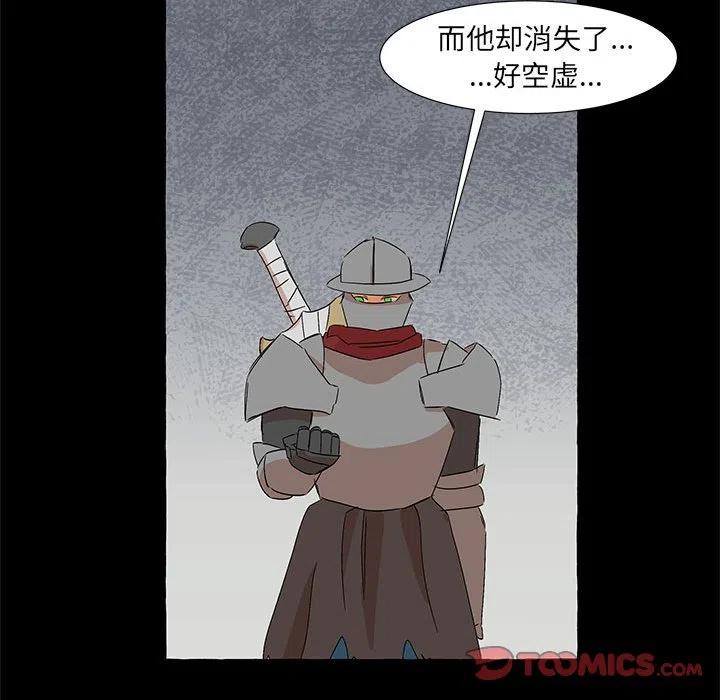 金剛芭比的異次元之旅 - 61(2/3) - 2