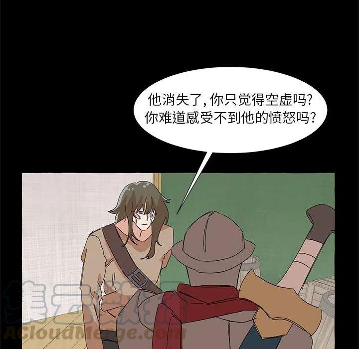 金剛芭比的異次元之旅 - 61(2/3) - 3