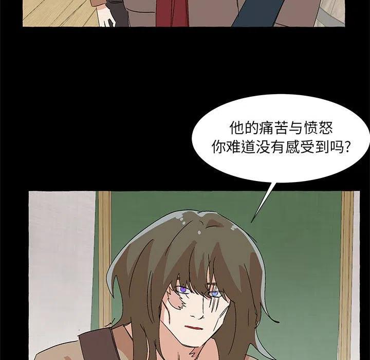 金剛芭比的異次元之旅 - 61(2/3) - 4