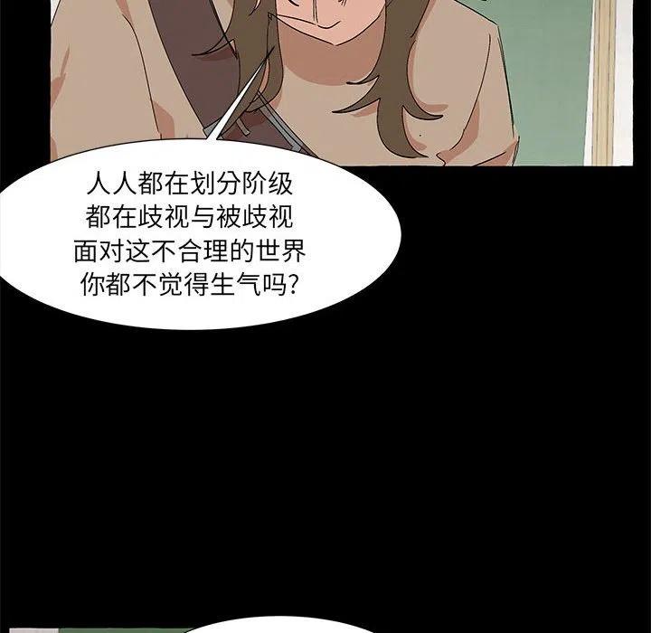 金剛芭比的異次元之旅 - 61(2/3) - 5