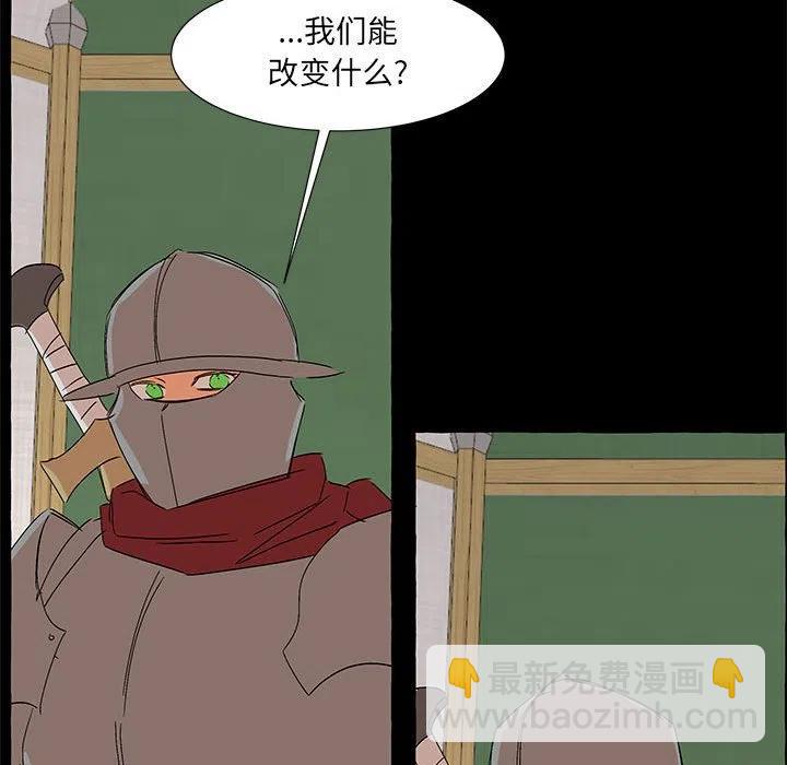 金剛芭比的異次元之旅 - 61(2/3) - 6