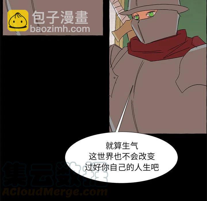 金剛芭比的異次元之旅 - 61(2/3) - 7