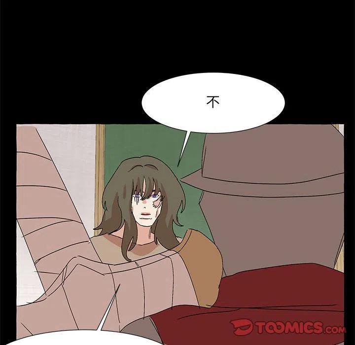 金剛芭比的異次元之旅 - 61(2/3) - 8