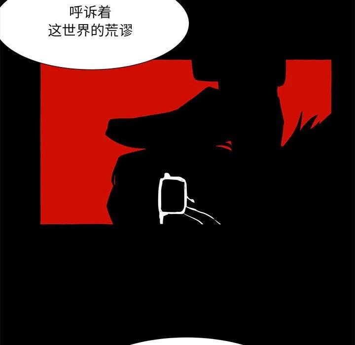 金剛芭比的異次元之旅 - 61(2/3) - 4