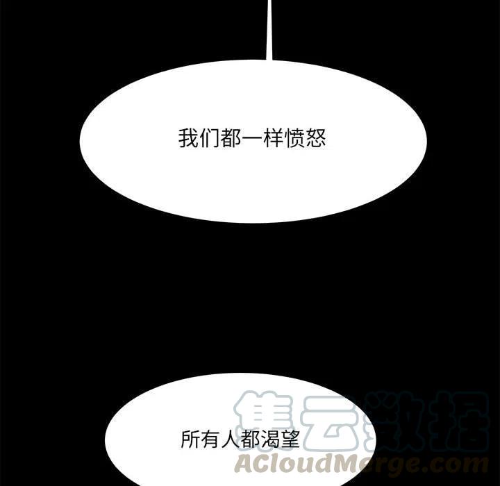 金剛芭比的異次元之旅 - 61(2/3) - 7