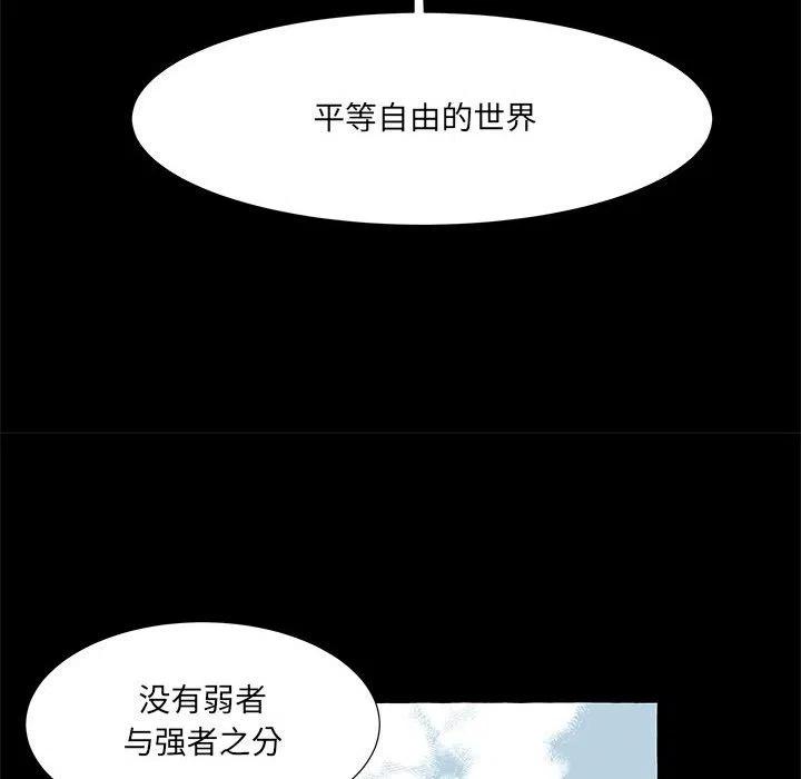 金剛芭比的異次元之旅 - 61(2/3) - 1