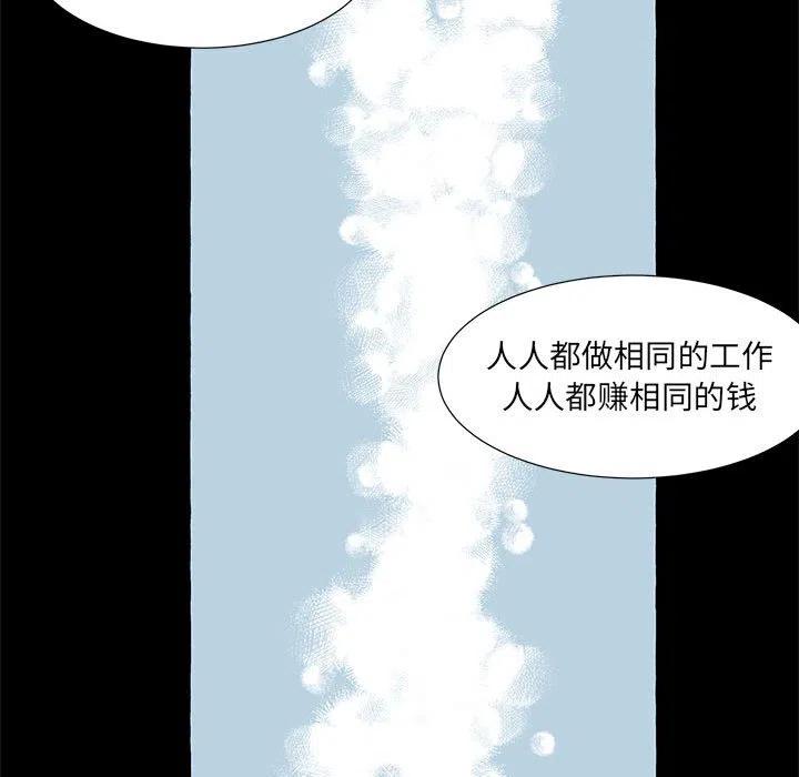 金剛芭比的異次元之旅 - 61(2/3) - 2