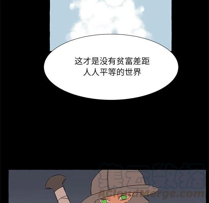 金剛芭比的異次元之旅 - 61(2/3) - 3