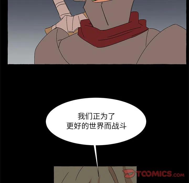 金剛芭比的異次元之旅 - 61(2/3) - 4