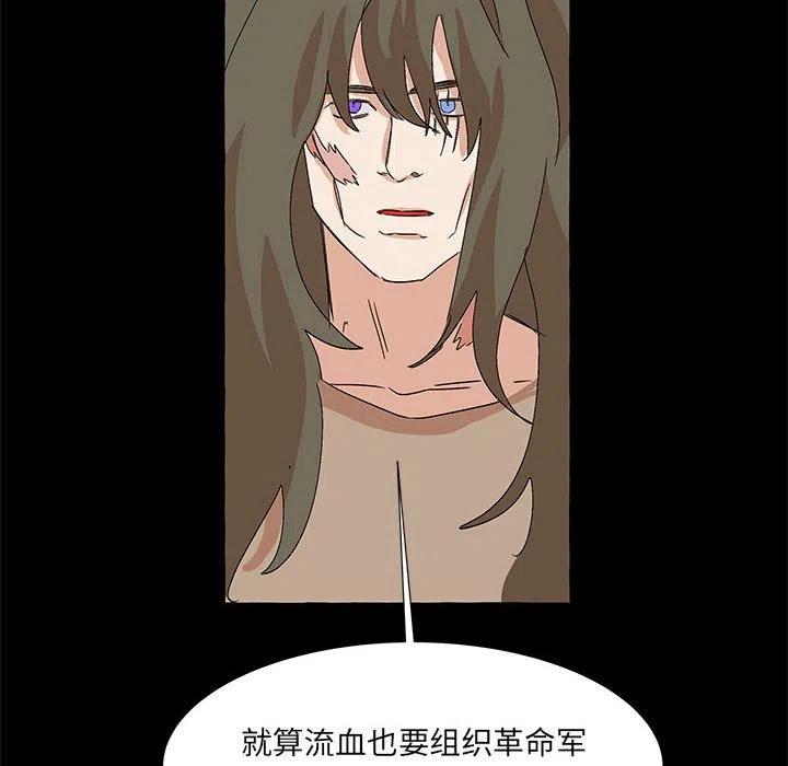 金剛芭比的異次元之旅 - 61(2/3) - 5