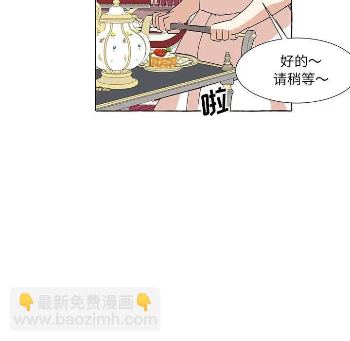 金剛芭比的異次元之旅 - 63(1/3) - 7