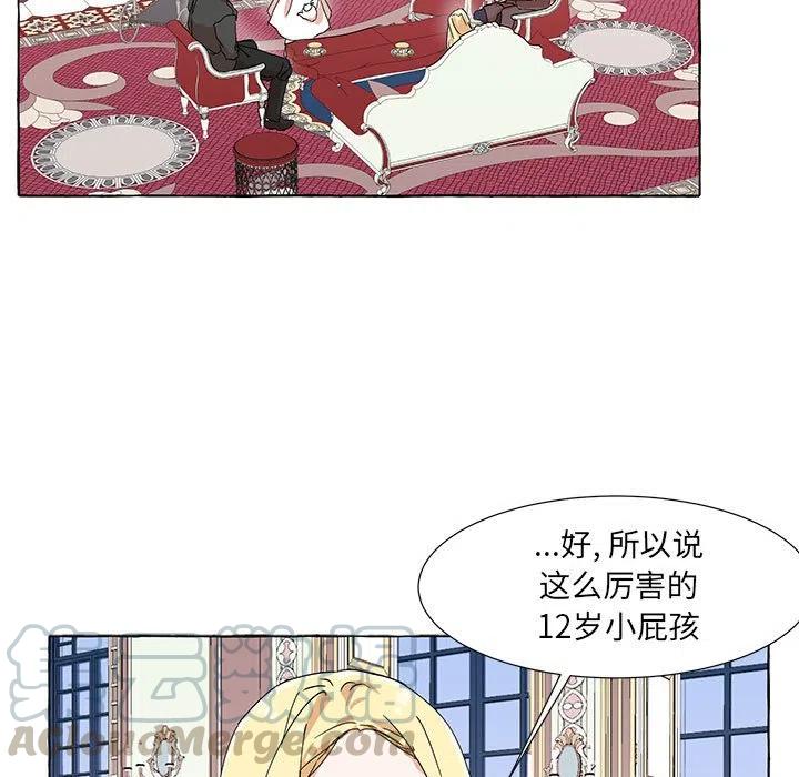 金剛芭比的異次元之旅 - 63(1/3) - 1