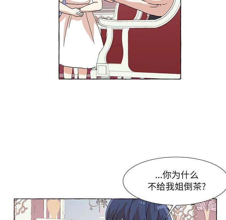 金剛芭比的異次元之旅 - 63(1/3) - 8