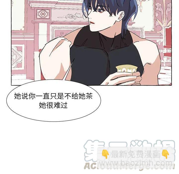 金剛芭比的異次元之旅 - 63(1/3) - 1