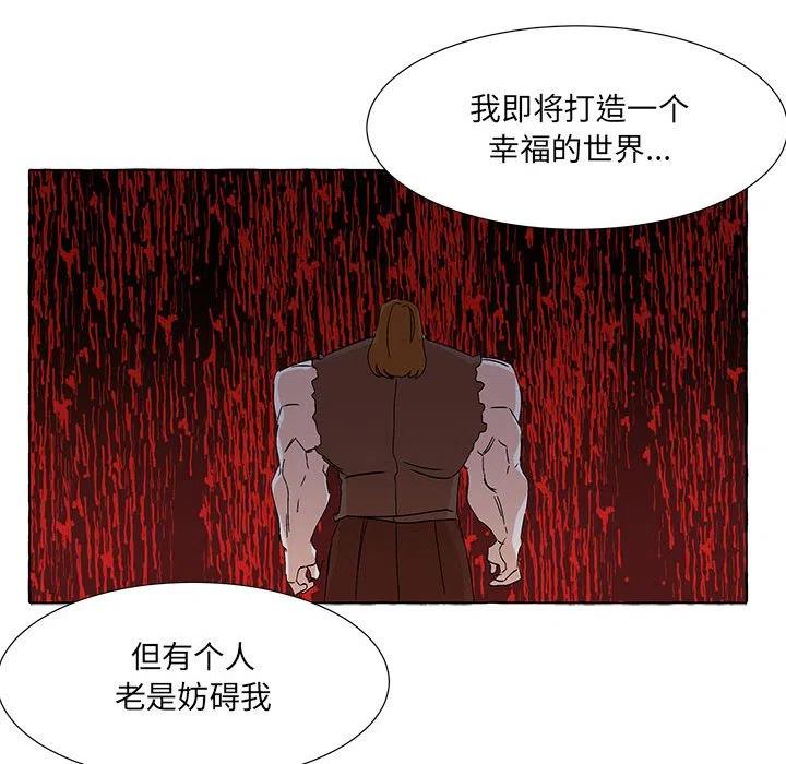 金剛芭比的異次元之旅 - 63(1/3) - 7