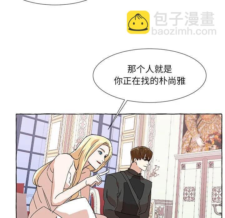 金剛芭比的異次元之旅 - 63(1/3) - 8