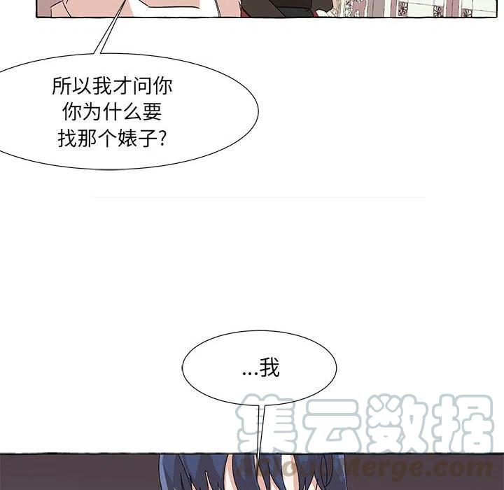 金剛芭比的異次元之旅 - 63(1/3) - 1