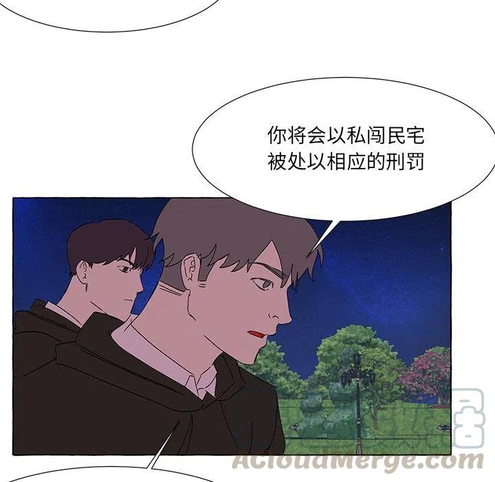 金剛芭比的異次元之旅 - 63(2/3) - 3