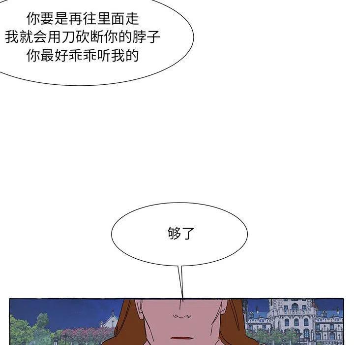 金刚芭比的异次元之旅 - 63(2/3) - 4