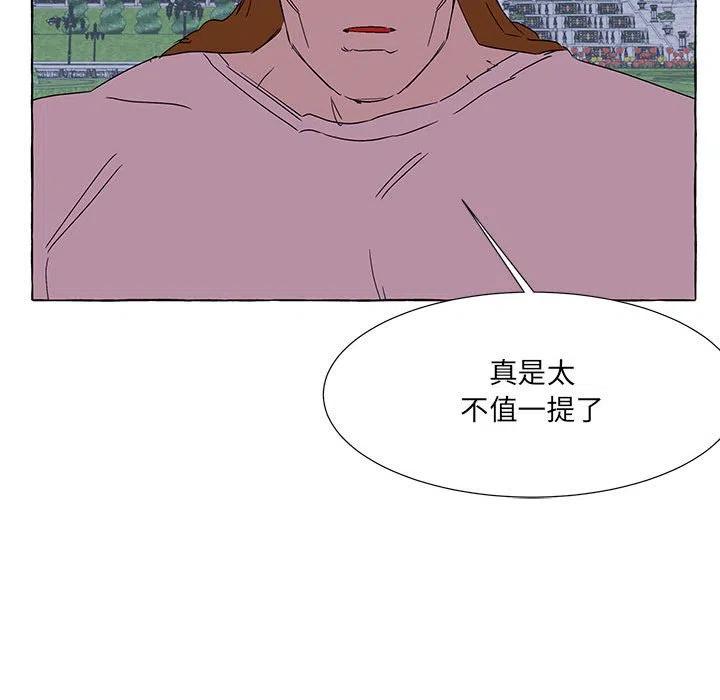 金剛芭比的異次元之旅 - 63(2/3) - 6