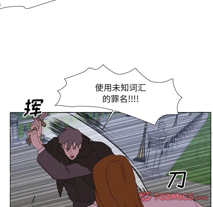 金剛芭比的異次元之旅 - 63(2/3) - 8