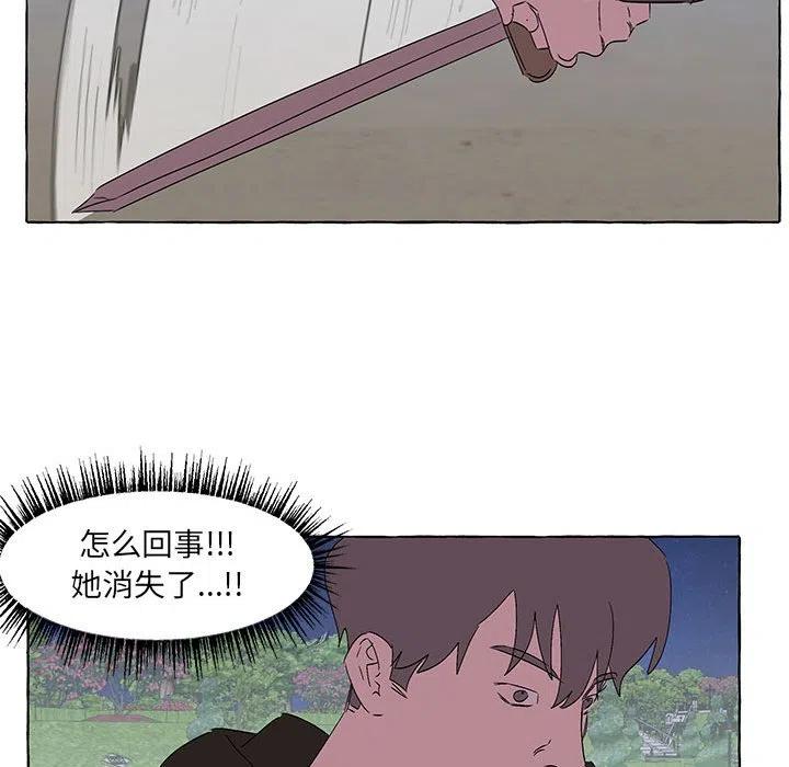 金剛芭比的異次元之旅 - 63(2/3) - 2