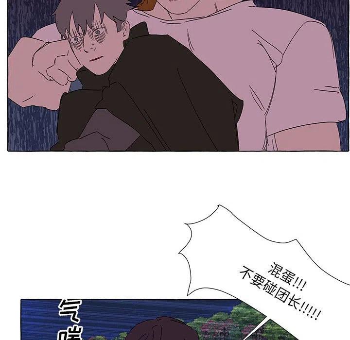 金剛芭比的異次元之旅 - 63(2/3) - 5