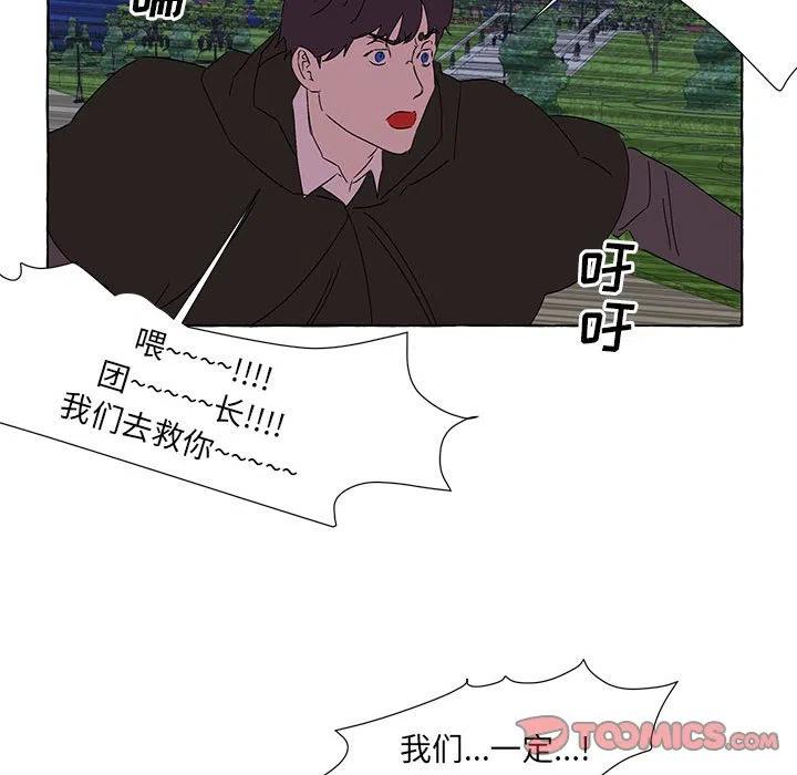 金剛芭比的異次元之旅 - 63(2/3) - 6