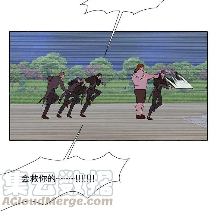 金剛芭比的異次元之旅 - 63(2/3) - 7