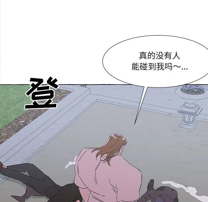 金剛芭比的異次元之旅 - 63(2/3) - 2