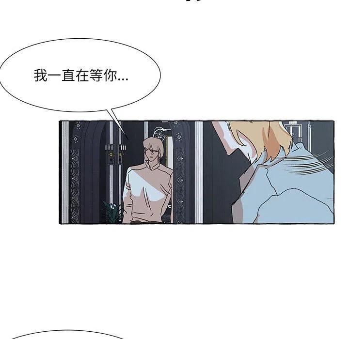 金剛芭比的異次元之旅 - 63(2/3) - 5