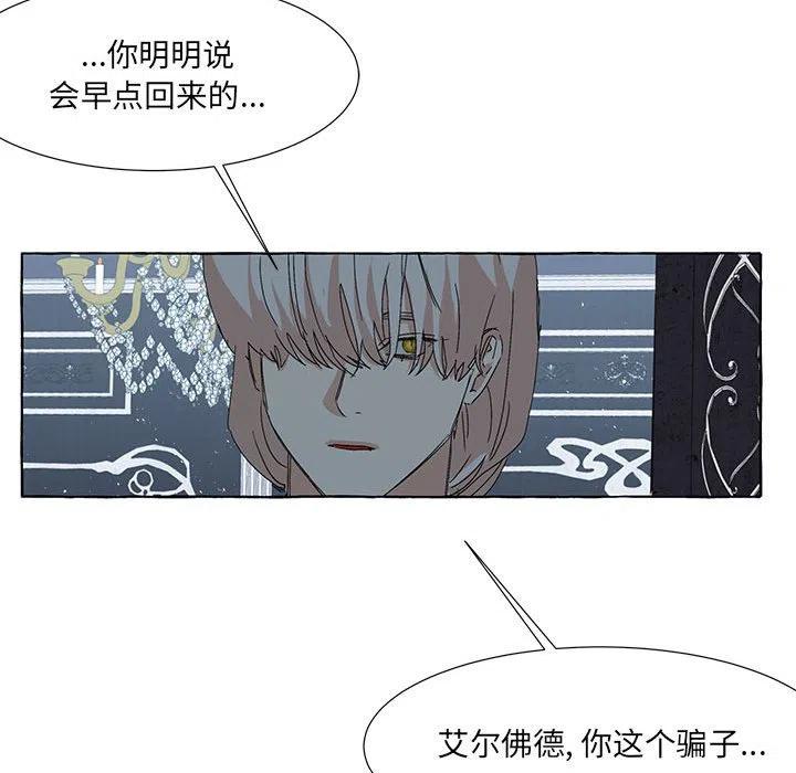 金剛芭比的異次元之旅 - 63(2/3) - 6