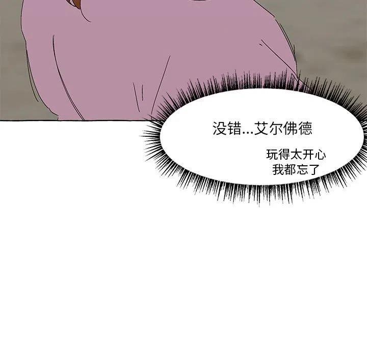 金剛芭比的異次元之旅 - 63(2/3) - 8