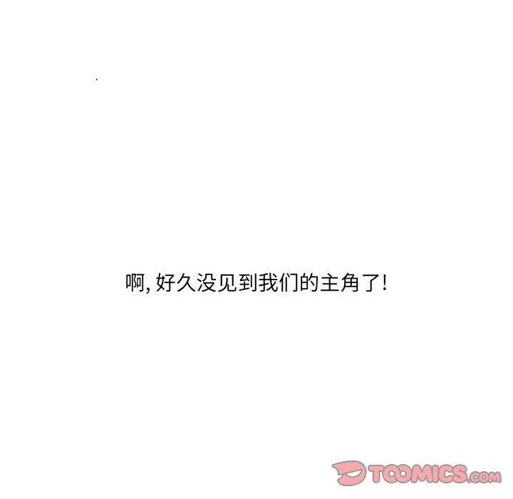 金剛芭比的異次元之旅 - 63(2/3) - 2