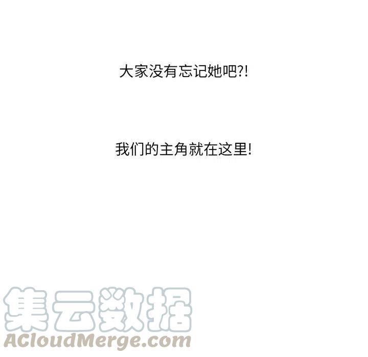 金剛芭比的異次元之旅 - 63(2/3) - 3