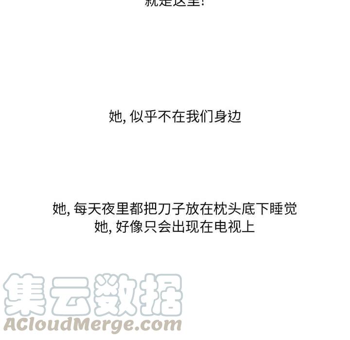 金剛芭比的異次元之旅 - 63(2/3) - 7