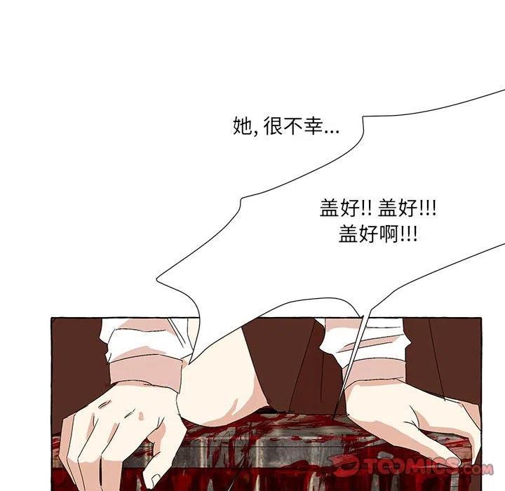 金剛芭比的異次元之旅 - 63(2/3) - 8