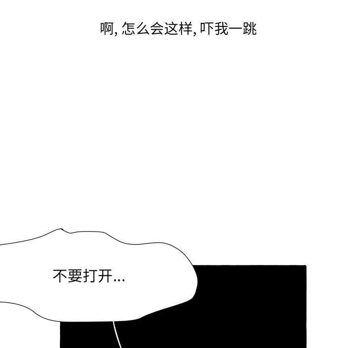 金剛芭比的異次元之旅 - 63(2/3) - 2