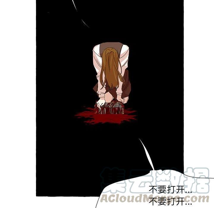 金剛芭比的異次元之旅 - 63(2/3) - 3