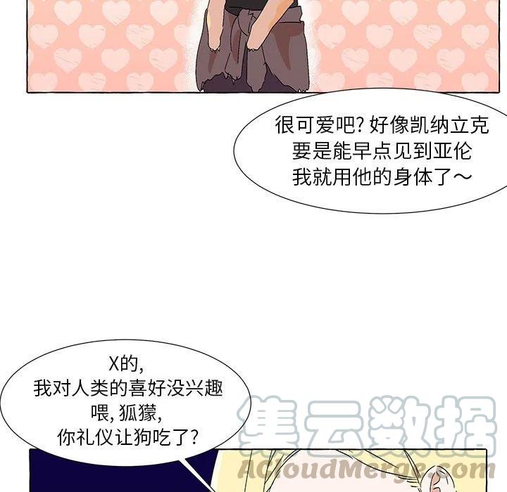 金剛芭比的異次元之旅 - 63(1/3) - 1