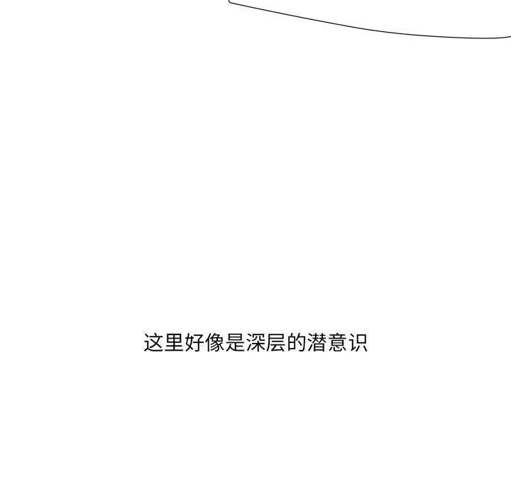 金剛芭比的異次元之旅 - 63(2/3) - 4