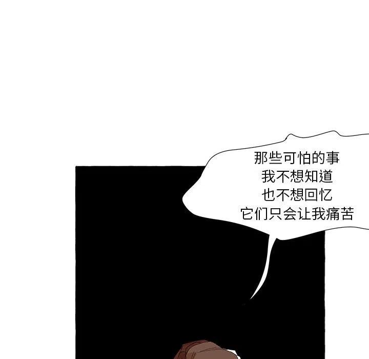 金剛芭比的異次元之旅 - 63(2/3) - 5