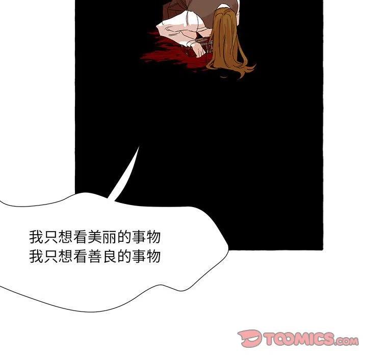 金剛芭比的異次元之旅 - 63(2/3) - 6