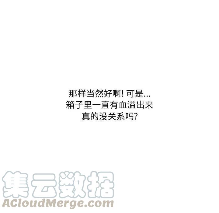 金剛芭比的異次元之旅 - 63(2/3) - 7