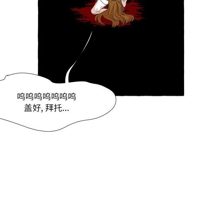 金剛芭比的異次元之旅 - 63(2/3) - 1