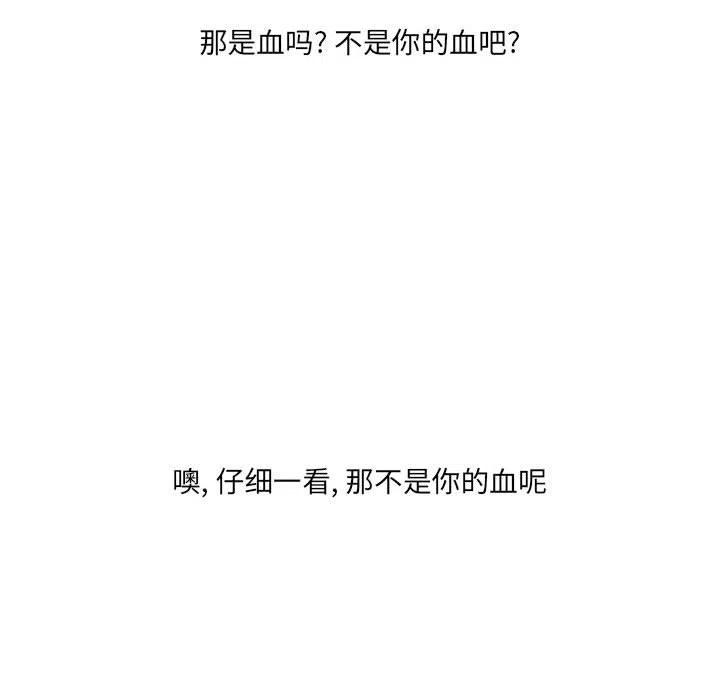 金剛芭比的異次元之旅 - 63(2/3) - 2