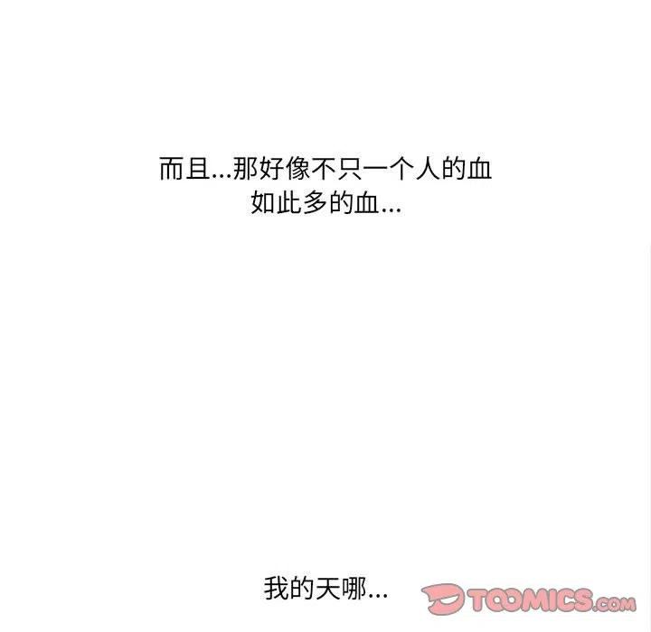 金剛芭比的異次元之旅 - 63(2/3) - 4