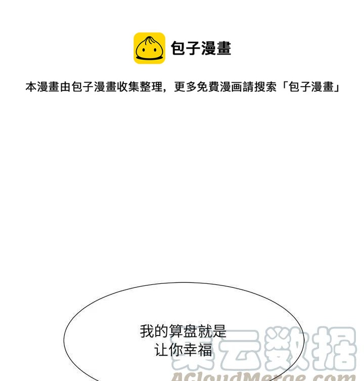 金剛芭比的異次元之旅 - 65(1/3) - 1